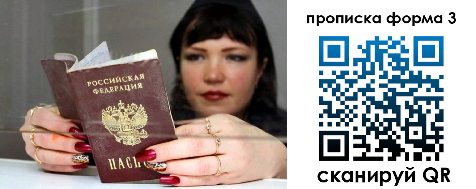 временная регистрация для школы в Шахунье