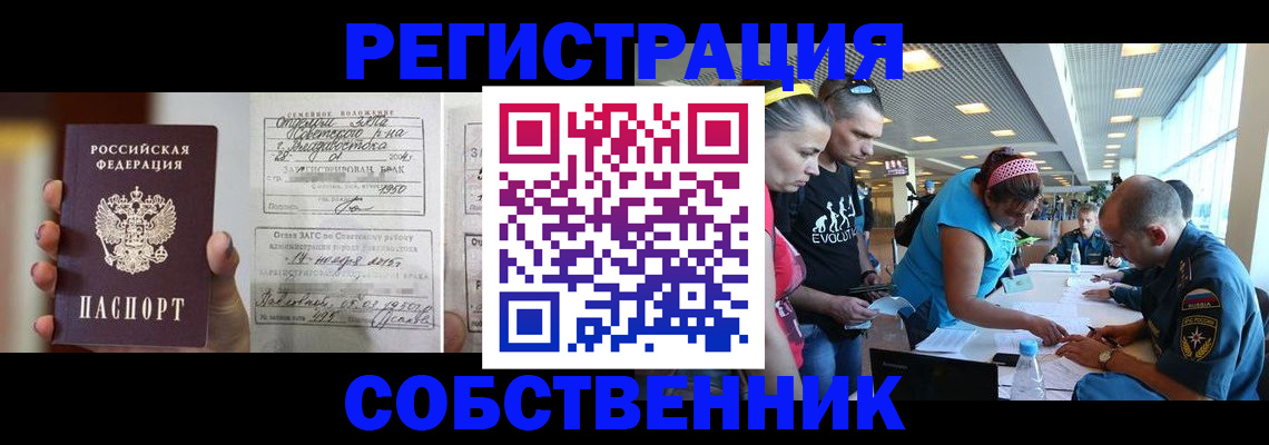 прописка поиск в Шахунье