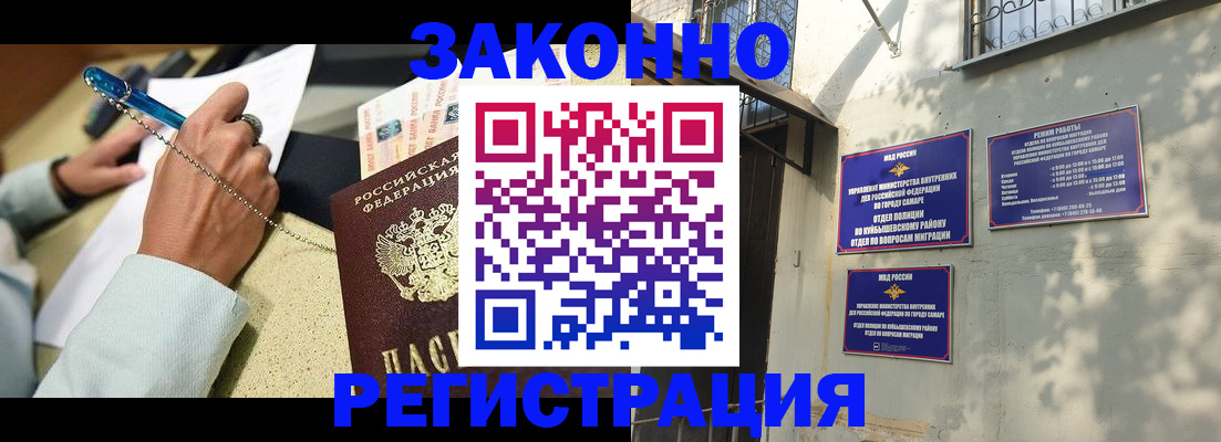 прописка в квартире в Шахунье