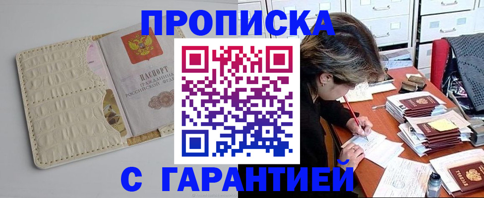 временная регистрация для всех в Шахунье