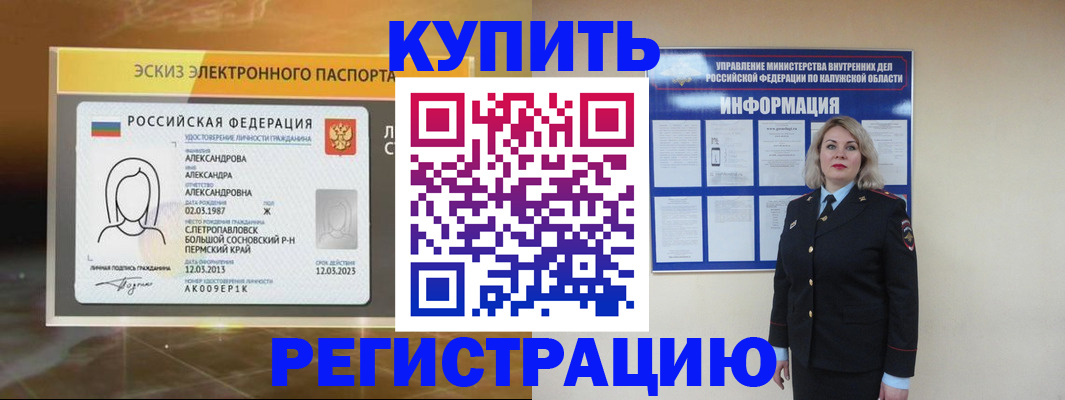 миграционный учет в Шахунье