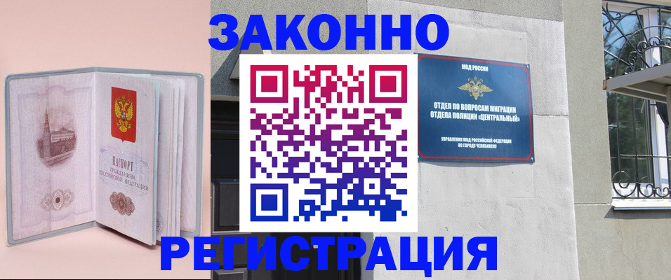 где прописаться в Шахунье