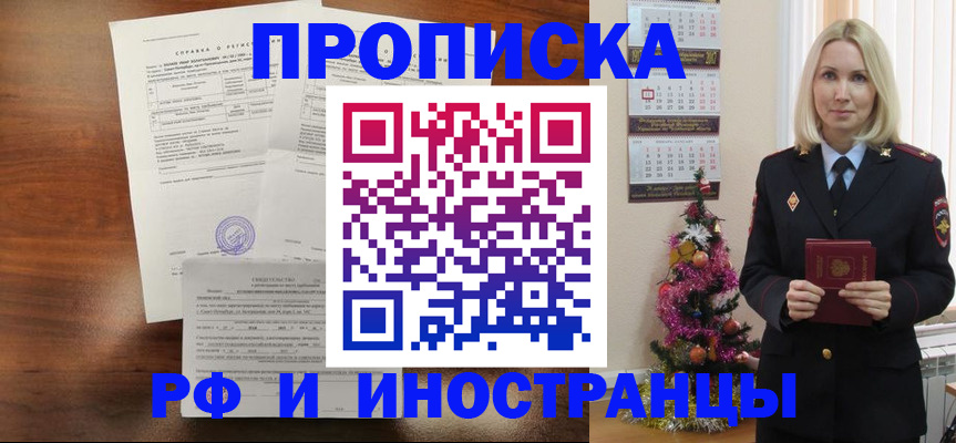 временная регистрация адрес в Шахунье