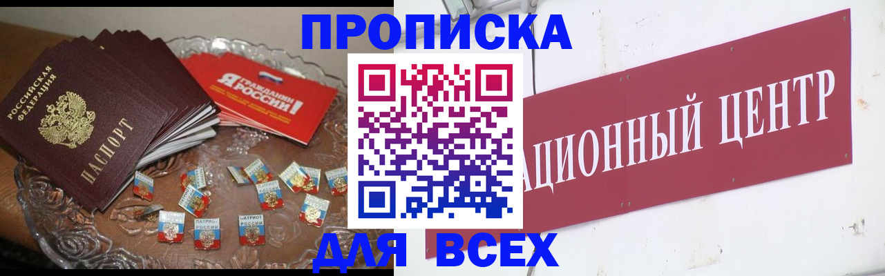 прописка регистрация в Шахунье